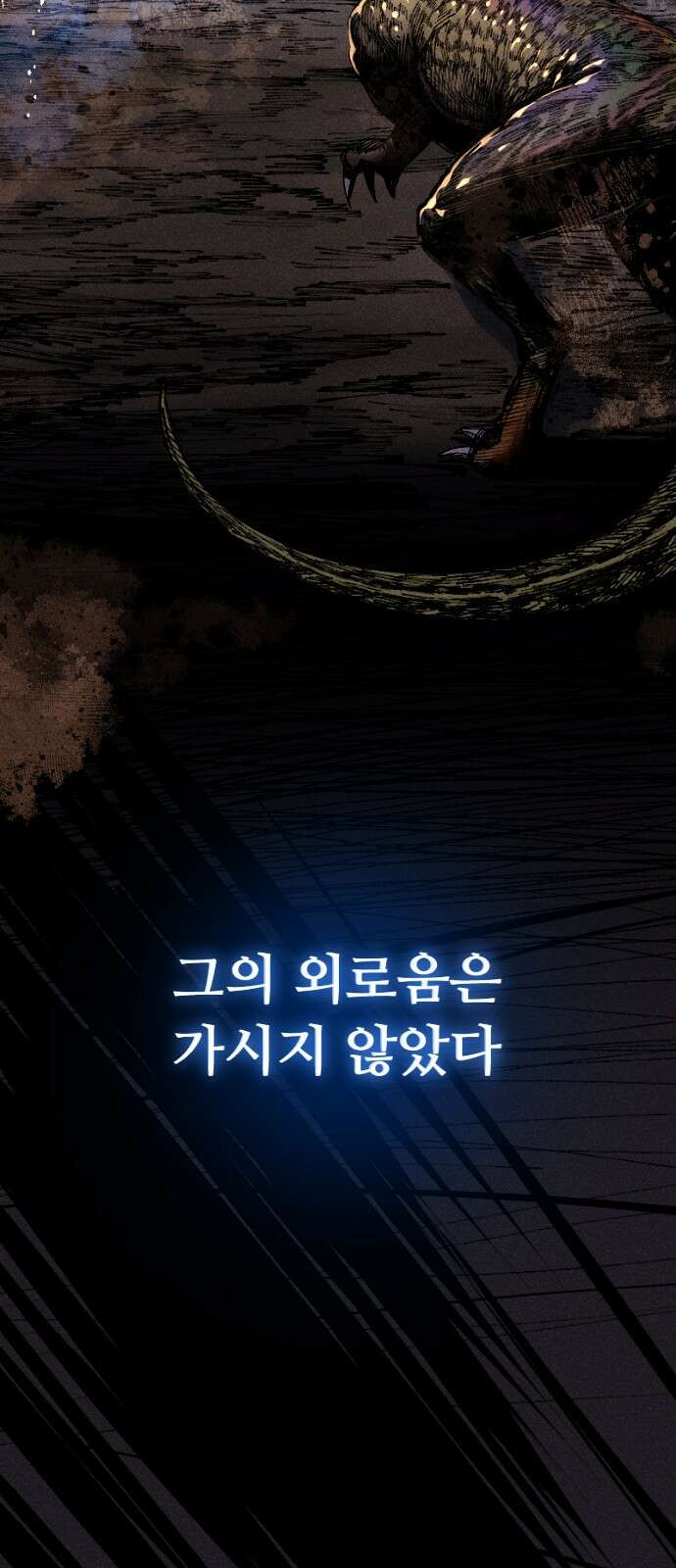 크립티드 에피소드 0 천부인 23