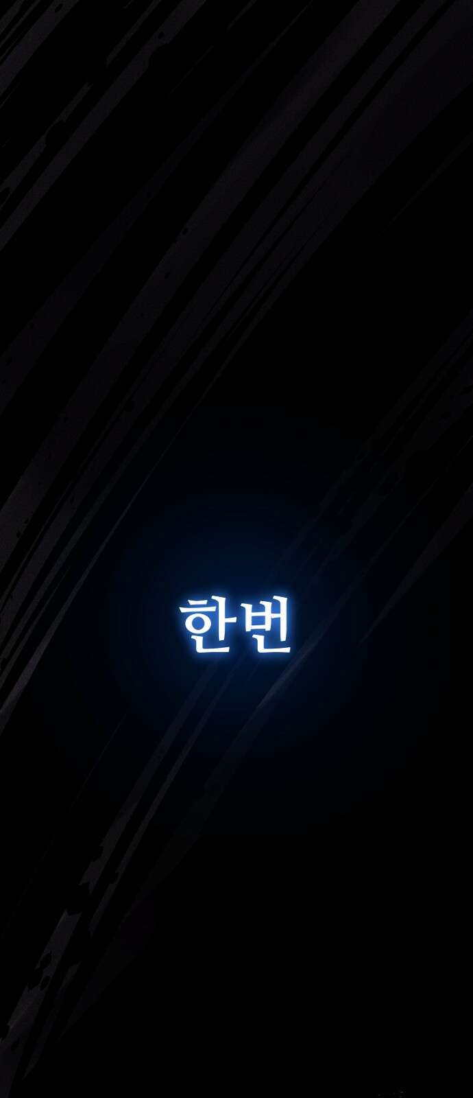 크립티드 에피소드 0 천부인 25