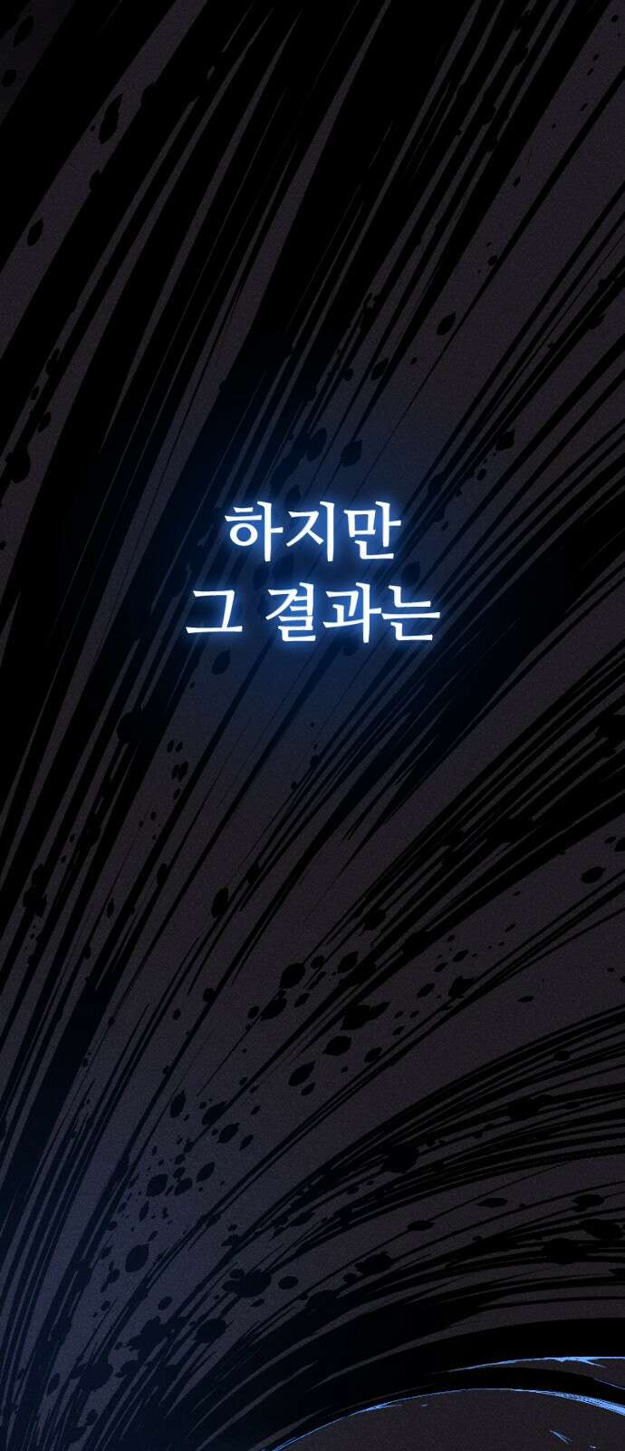 크립티드 에피소드 0 천부인 27