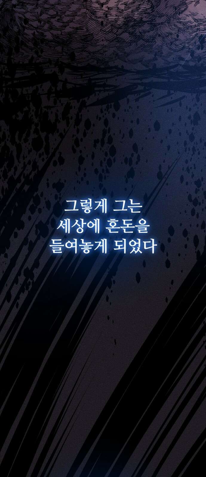 크립티드 에피소드 0 천부인 30
