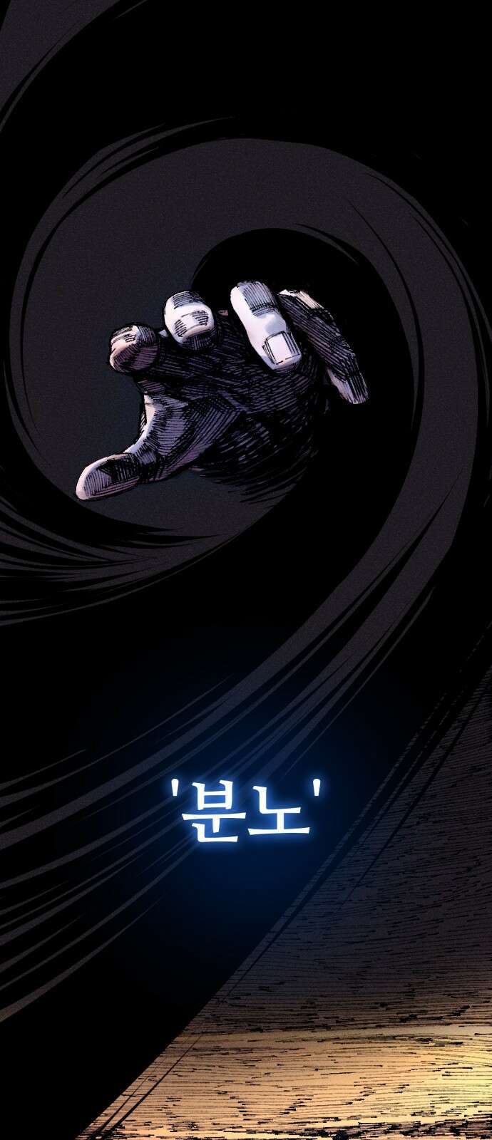 크립티드 에피소드 0 천부인 32