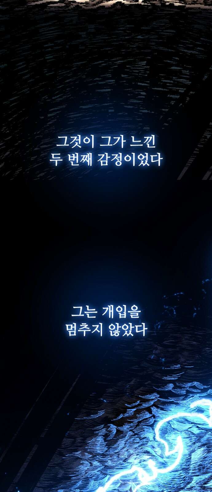 크립티드 에피소드 0 천부인 34