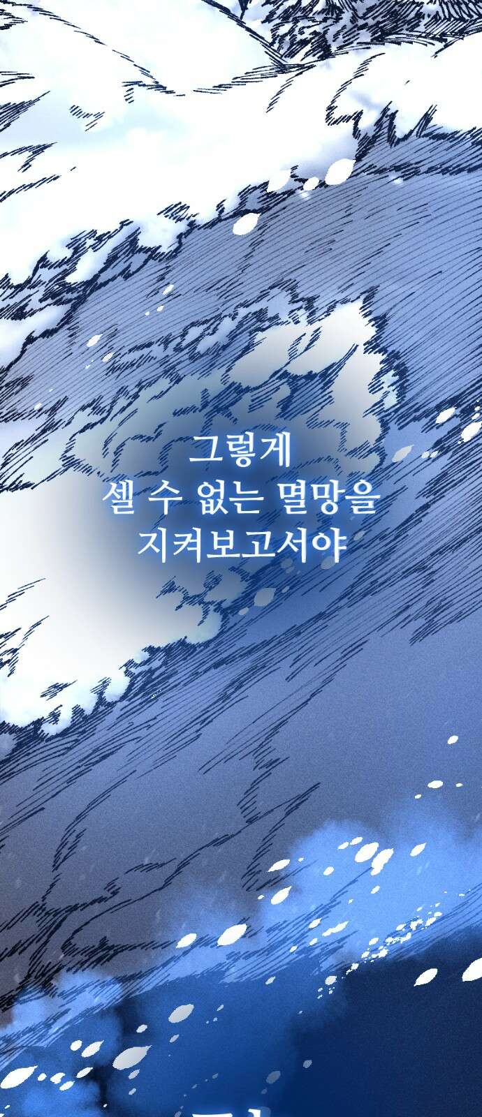 크립티드 에피소드 0 천부인 37