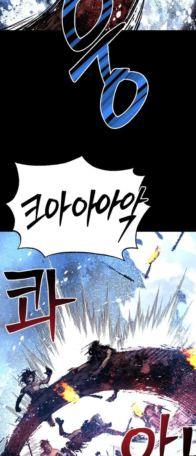 크립티드 에피소드 0 천부인 43