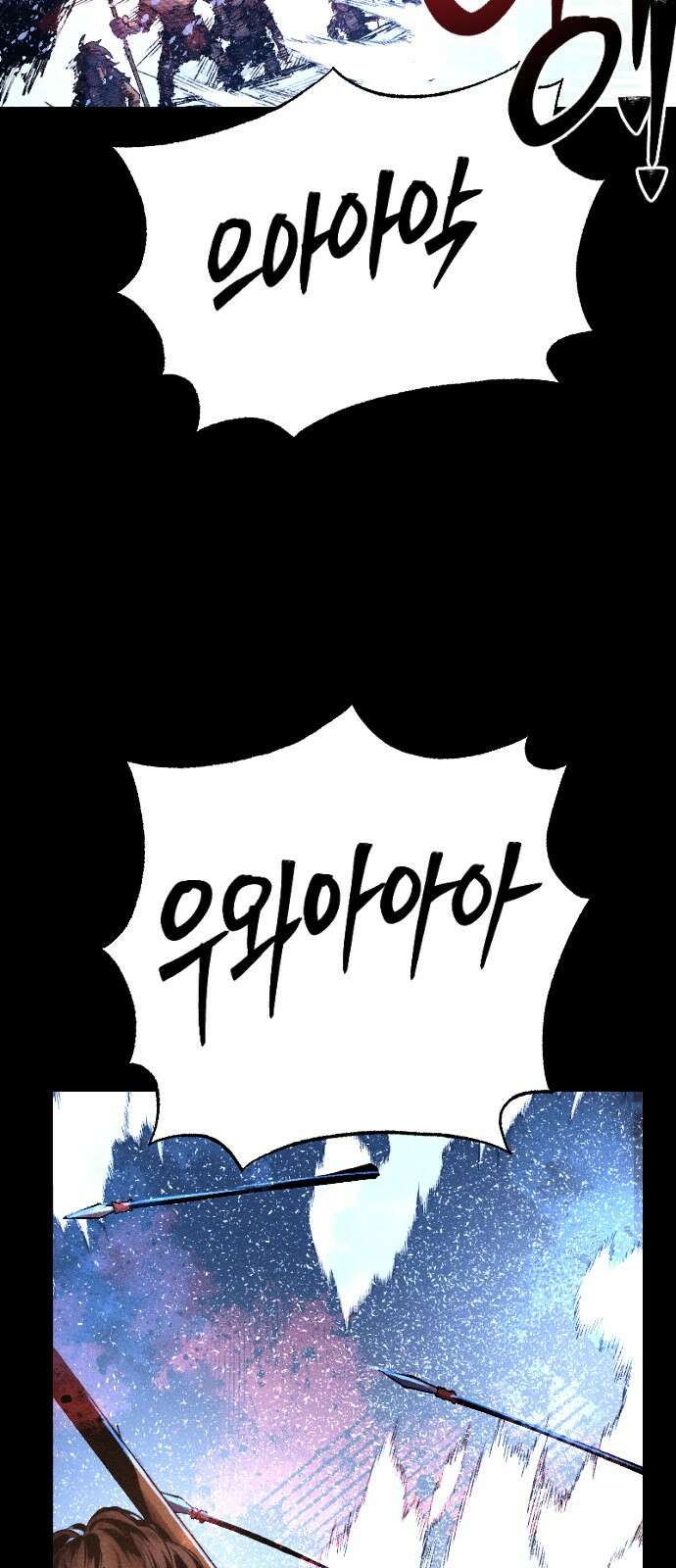 크립티드 에피소드 0 천부인 44