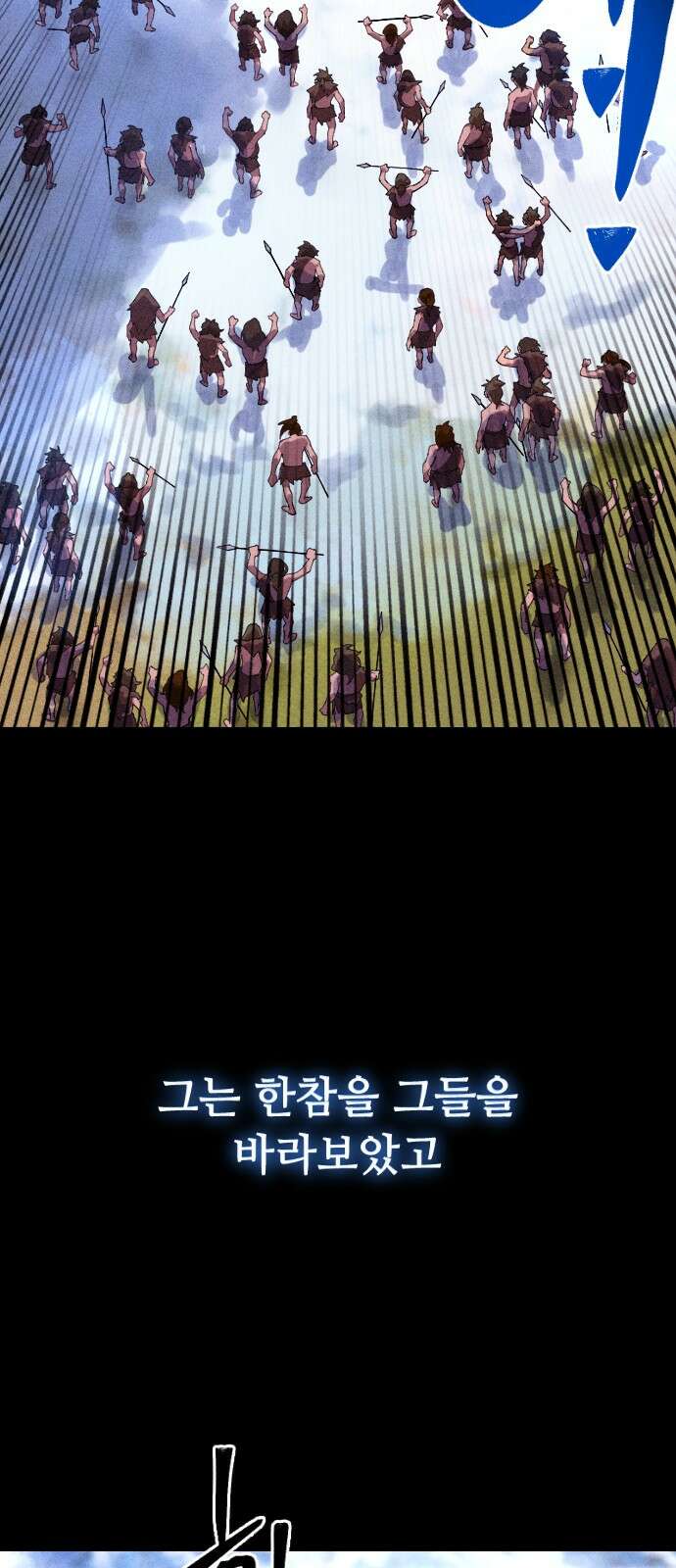 크립티드 에피소드 0 천부인 48