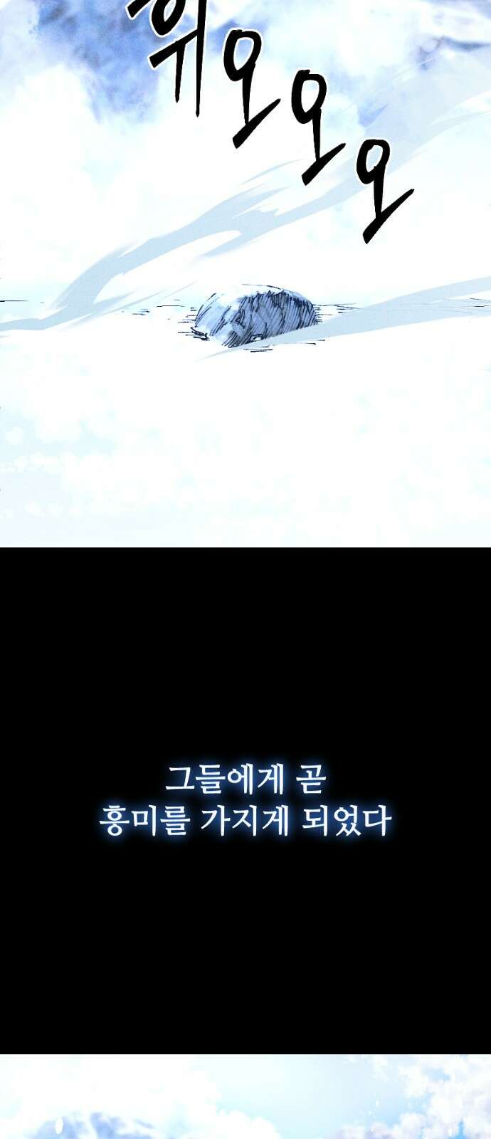 크립티드 에피소드 0 천부인 49