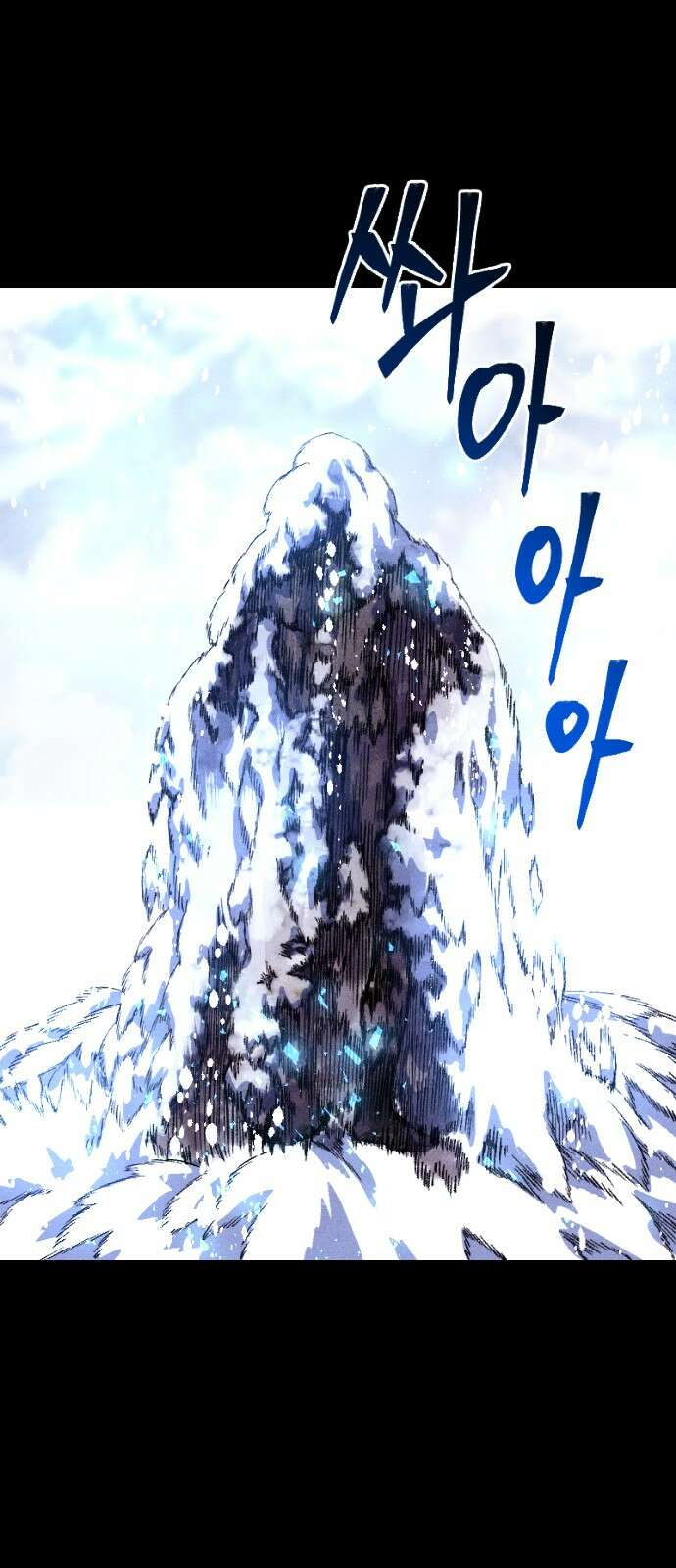 크립티드 에피소드 0 천부인 52
