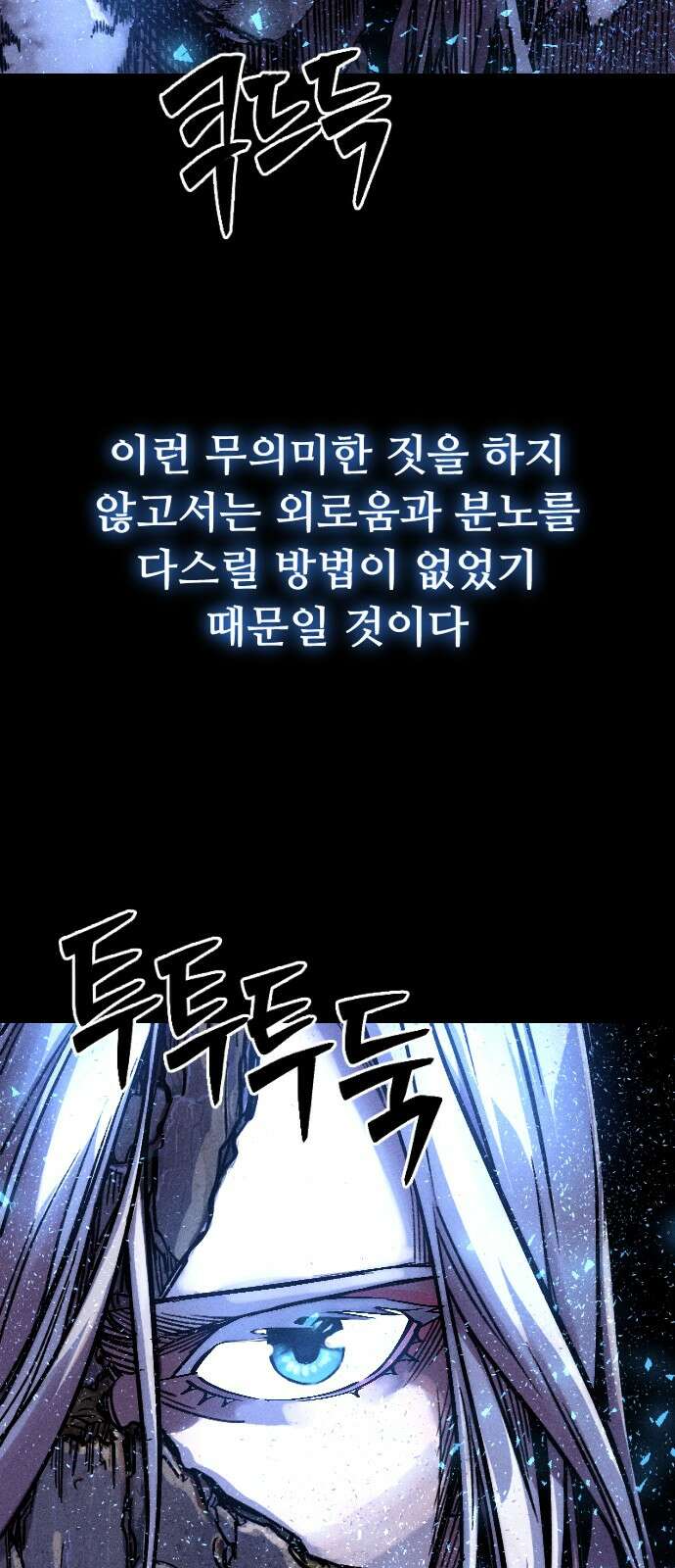 크립티드 에피소드 0 천부인 55