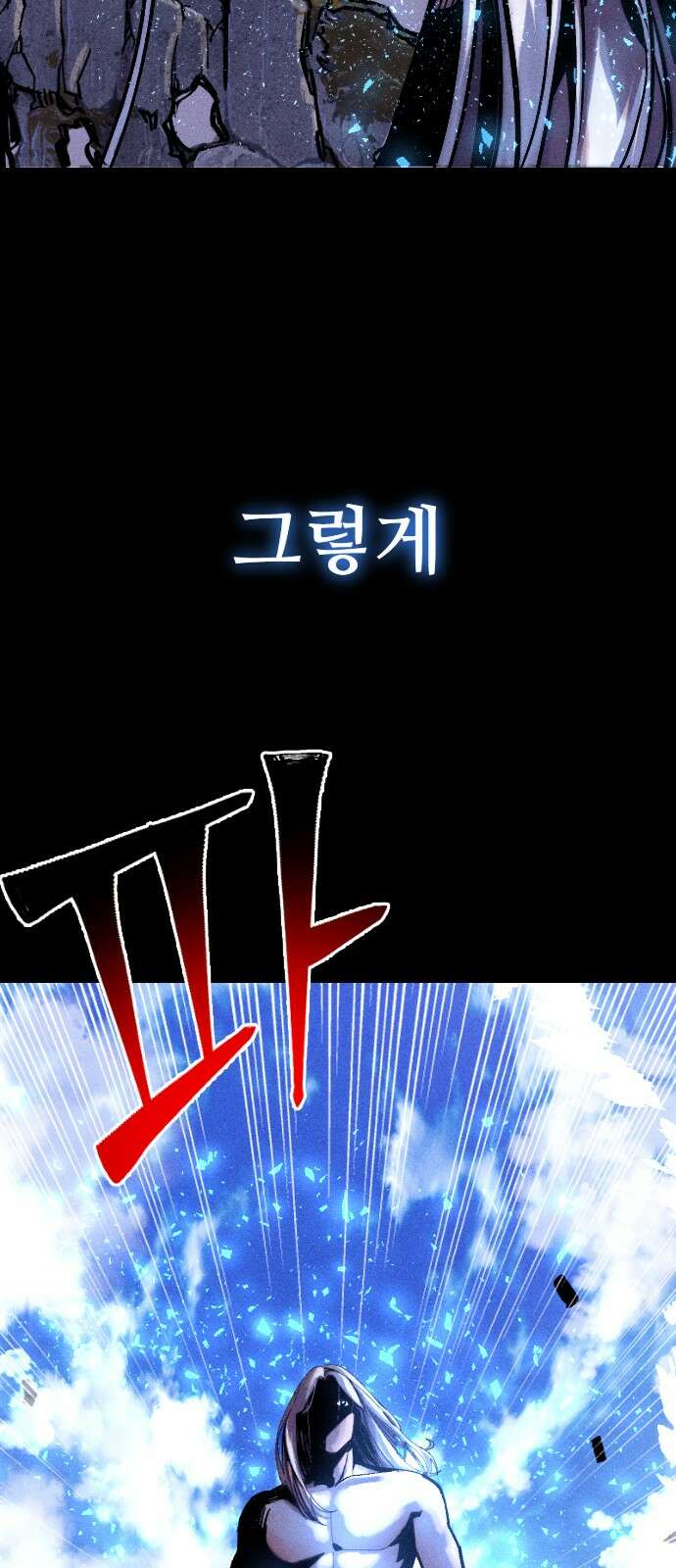 크립티드 에피소드 0 천부인 56