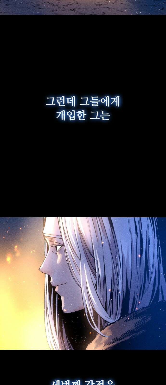 크립티드 에피소드 0 천부인 59