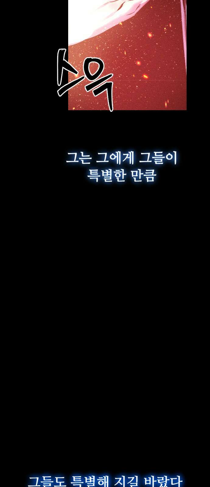 크립티드 에피소드 0 천부인 61
