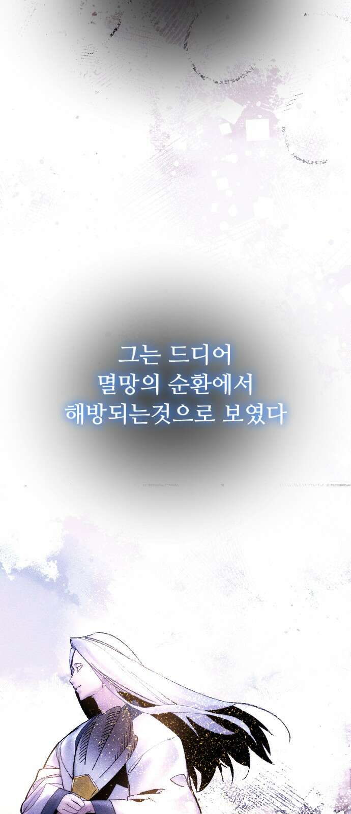크립티드 에피소드 0 천부인 68
