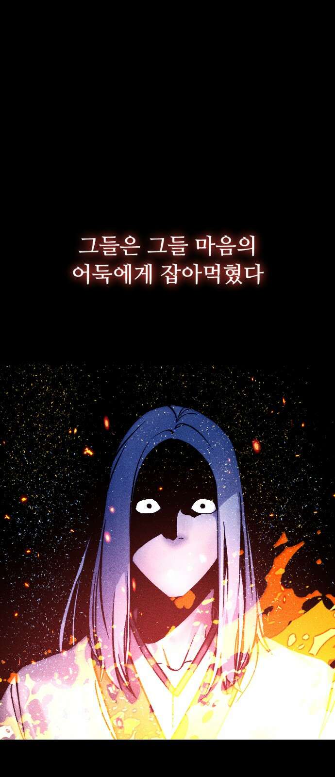 크립티드 에피소드 0 천부인 72