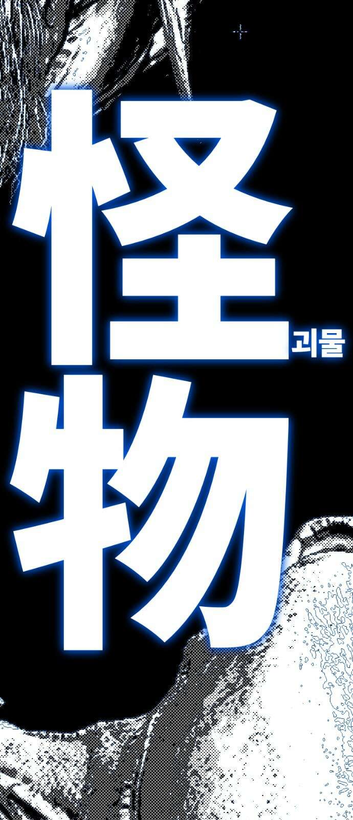 크립티드 에피소드 0 천부인 78