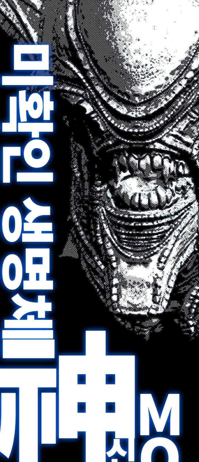 크립티드 에피소드 0 천부인 79