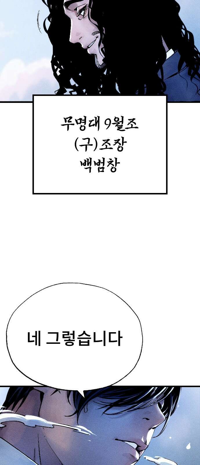 크립티드 에피소드 0 천부인 92