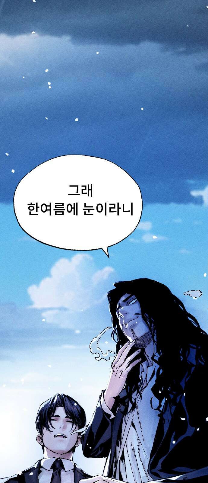 크립티드 에피소드 0 천부인 94