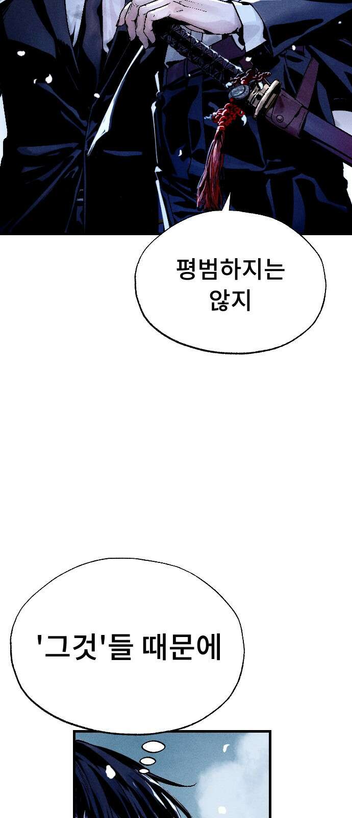 크립티드 에피소드 0 천부인 95