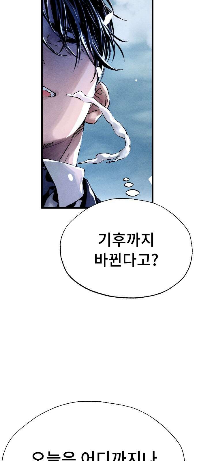 크립티드 에피소드 0 천부인 96