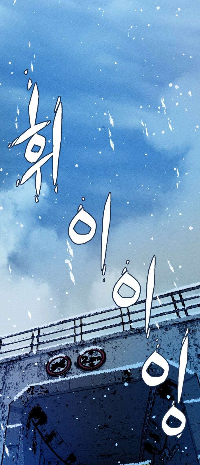 크립티드 에피소드 0 천부인 101
