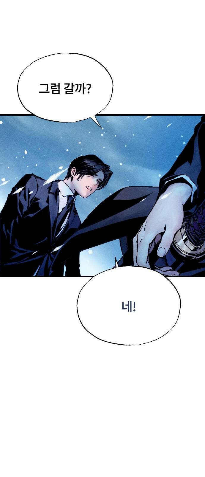 크립티드 에피소드 0 천부인 103
