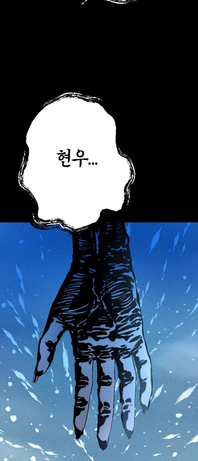 크립티드 에피소드 0 천부인 118