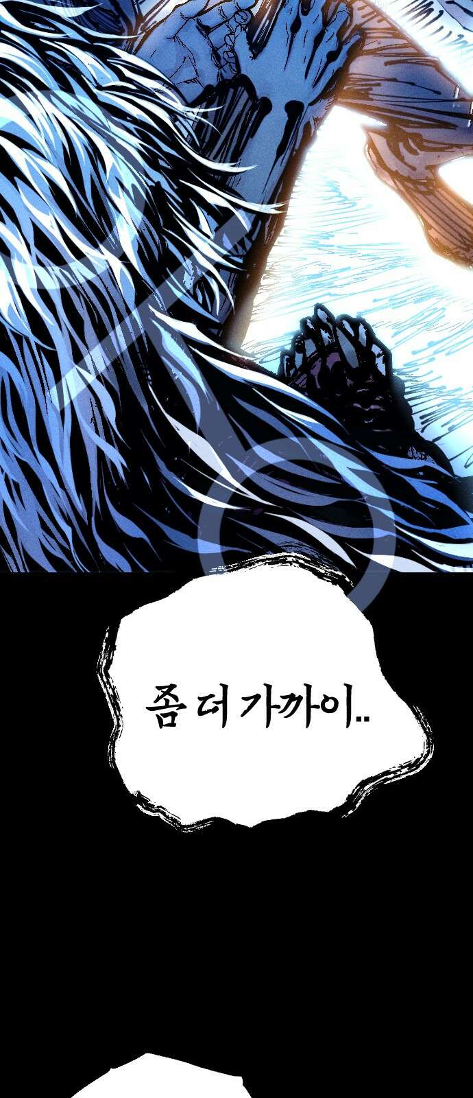 크립티드 에피소드 0 천부인 121