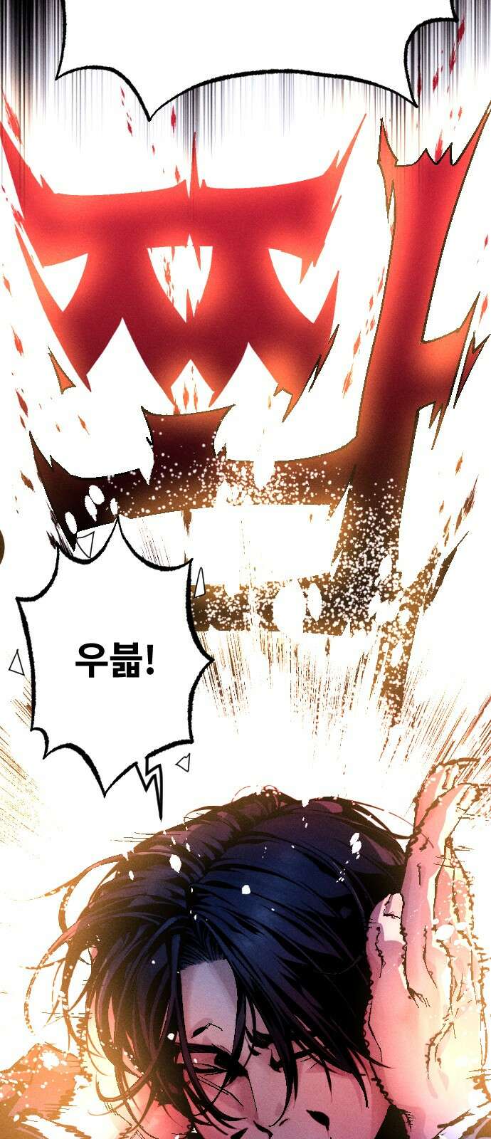 크립티드 에피소드 0 천부인 124