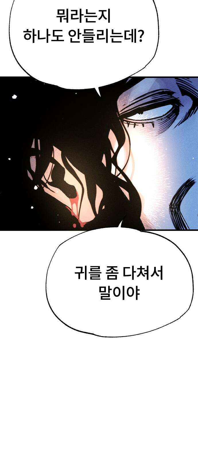 크립티드 에피소드 0 천부인 129