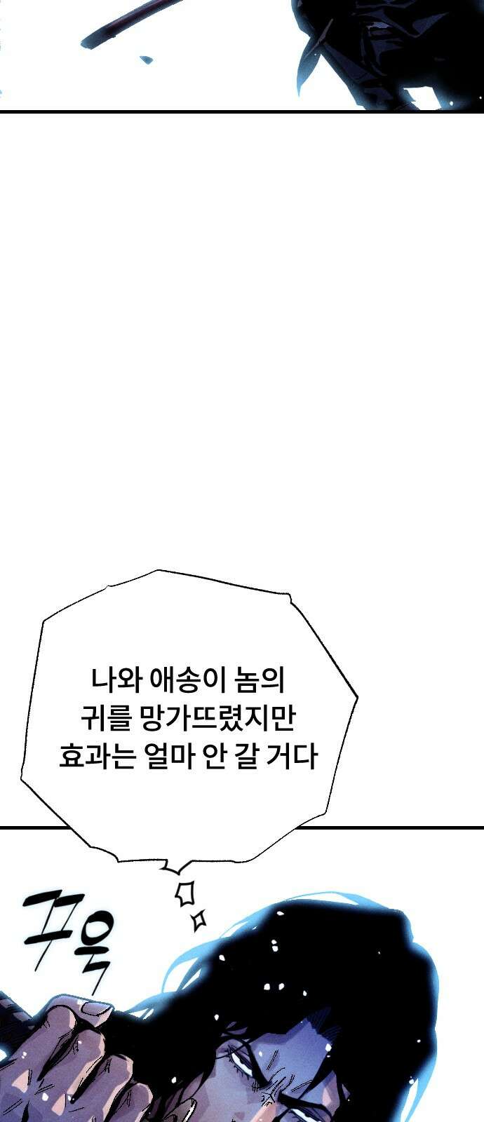 크립티드 에피소드 0 천부인 133