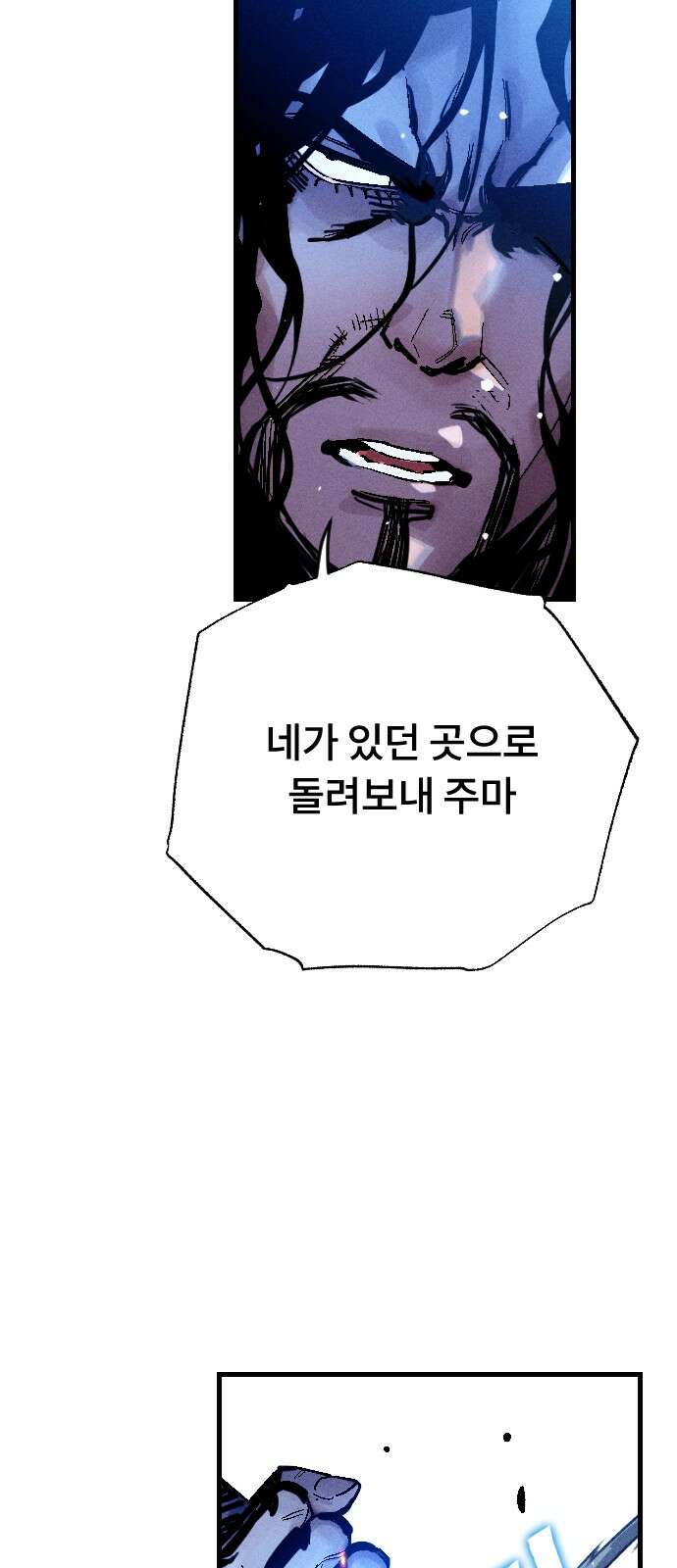 크립티드 에피소드 0 천부인 135