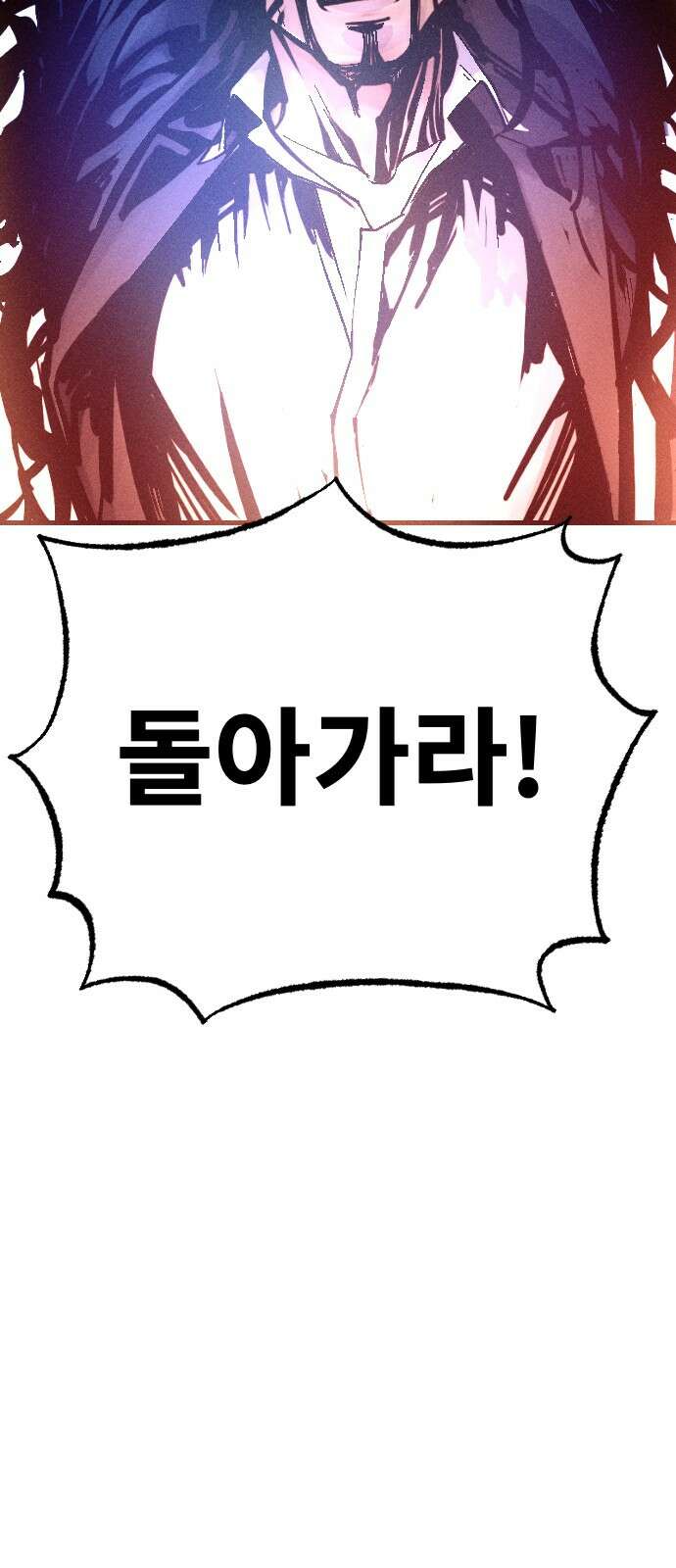 크립티드 에피소드 0 천부인 142
