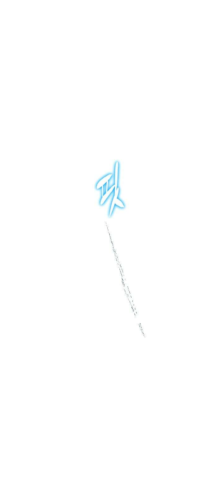 크립티드 에피소드 0 천부인 143