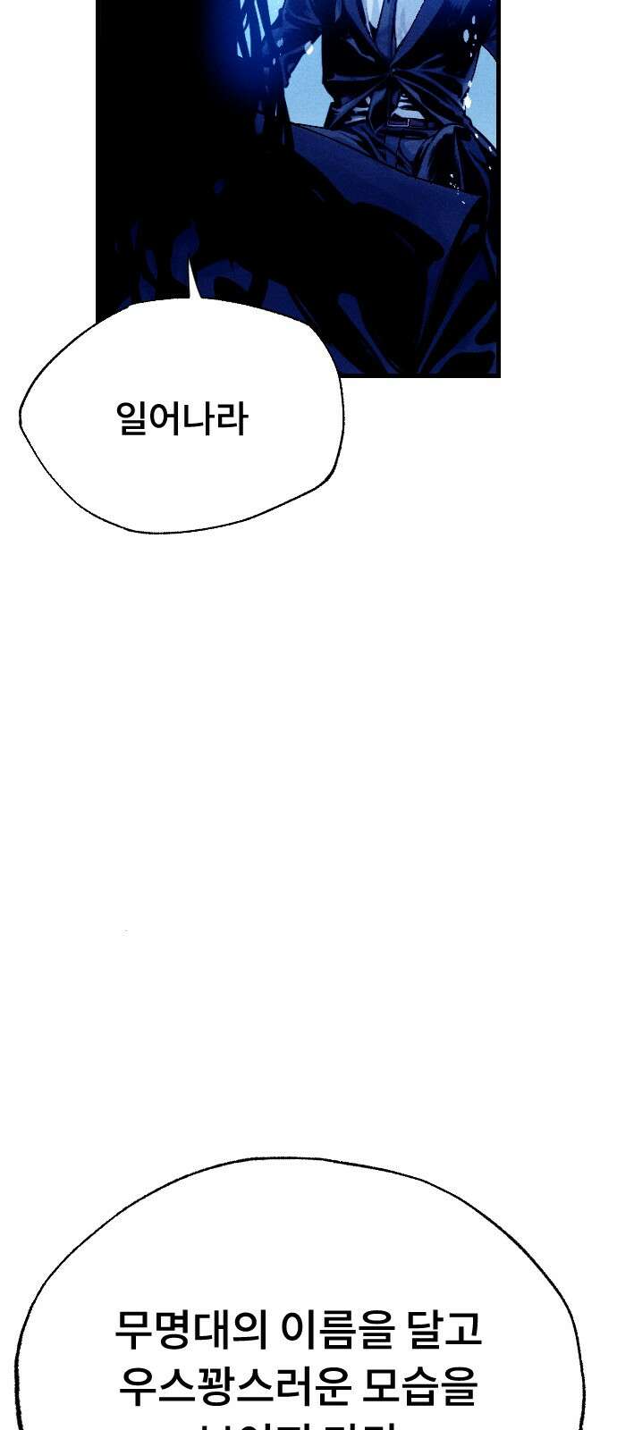 크립티드 에피소드 0 천부인 155