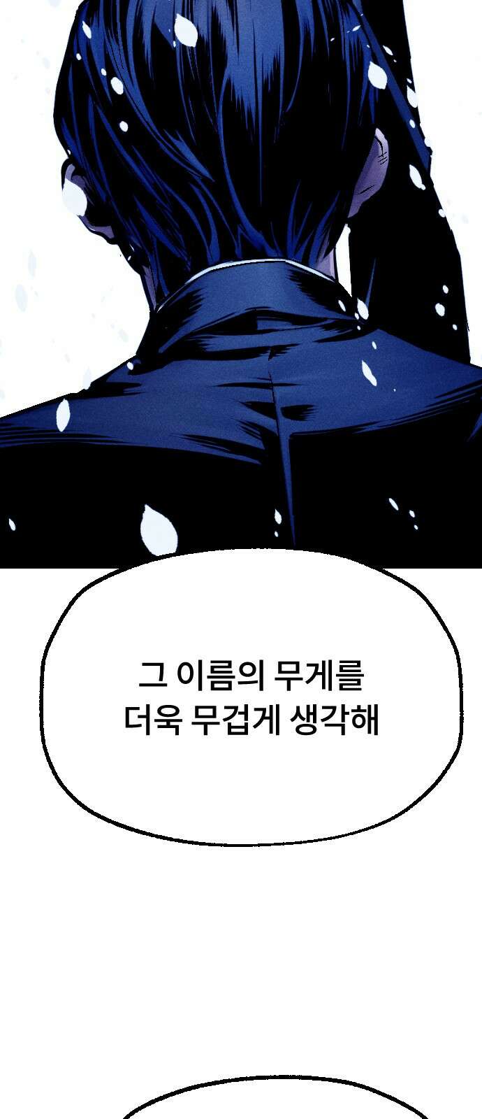 크립티드 에피소드 0 천부인 157