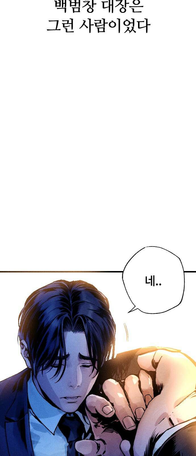 크립티드 에피소드 0 천부인 160