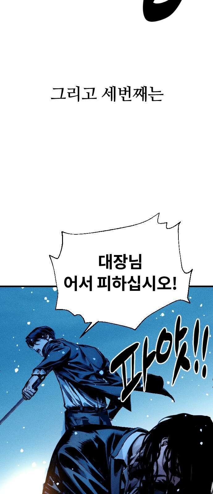 크립티드 에피소드 0 천부인 168