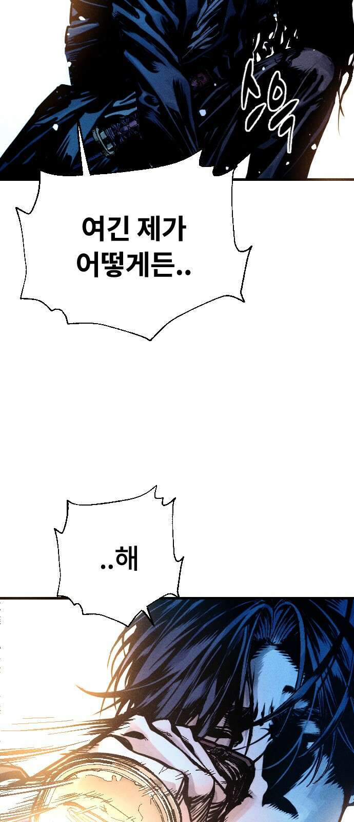 크립티드 에피소드 0 천부인 169