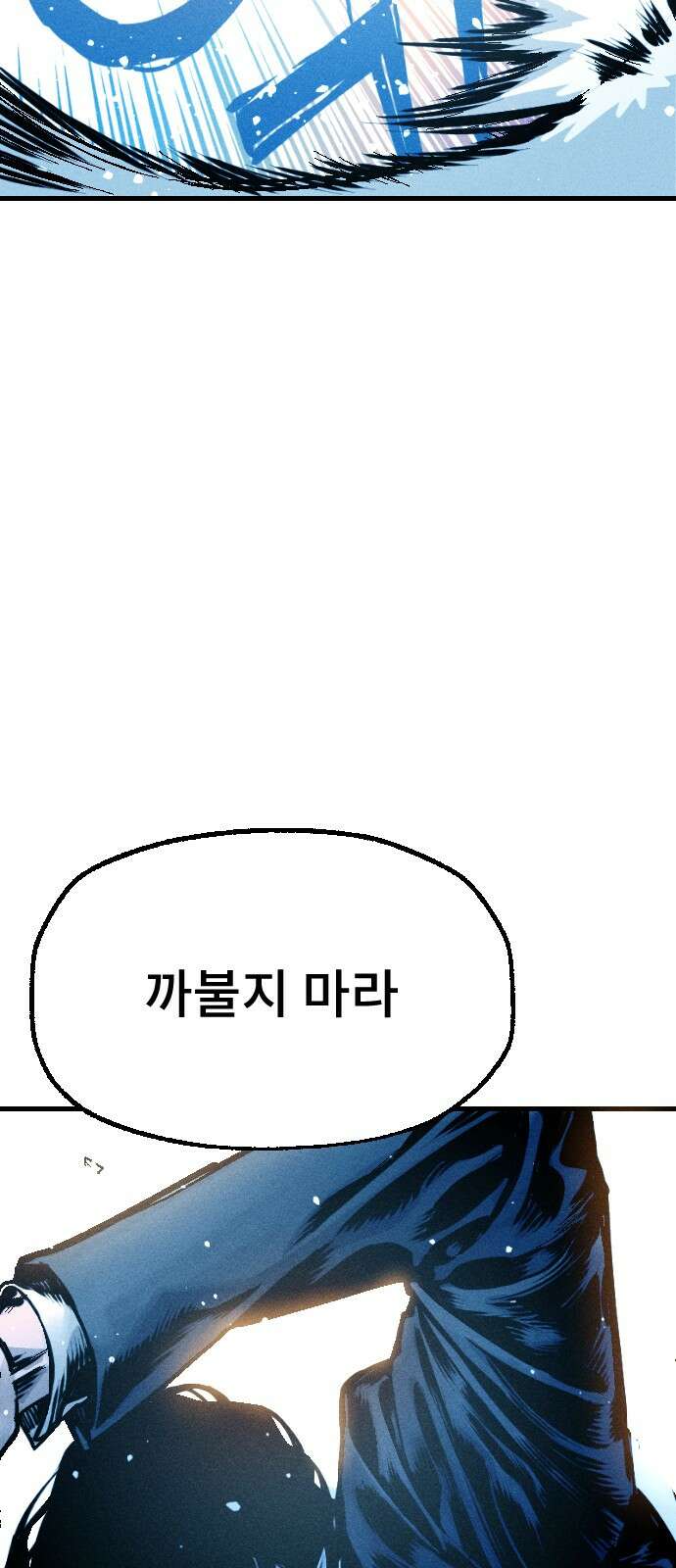 크립티드 에피소드 0 천부인 172