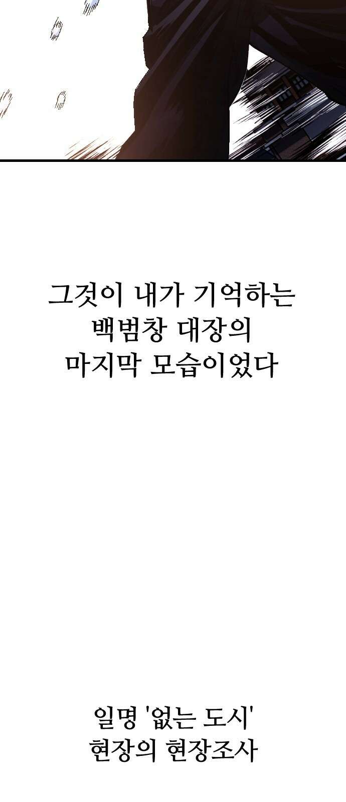 크립티드 에피소드 0 천부인 192