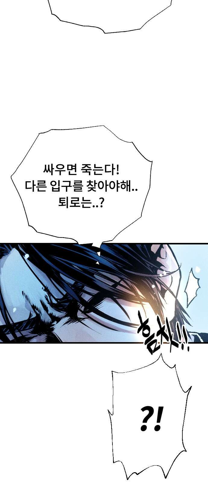 크립티드 에피소드 0 천부인 202