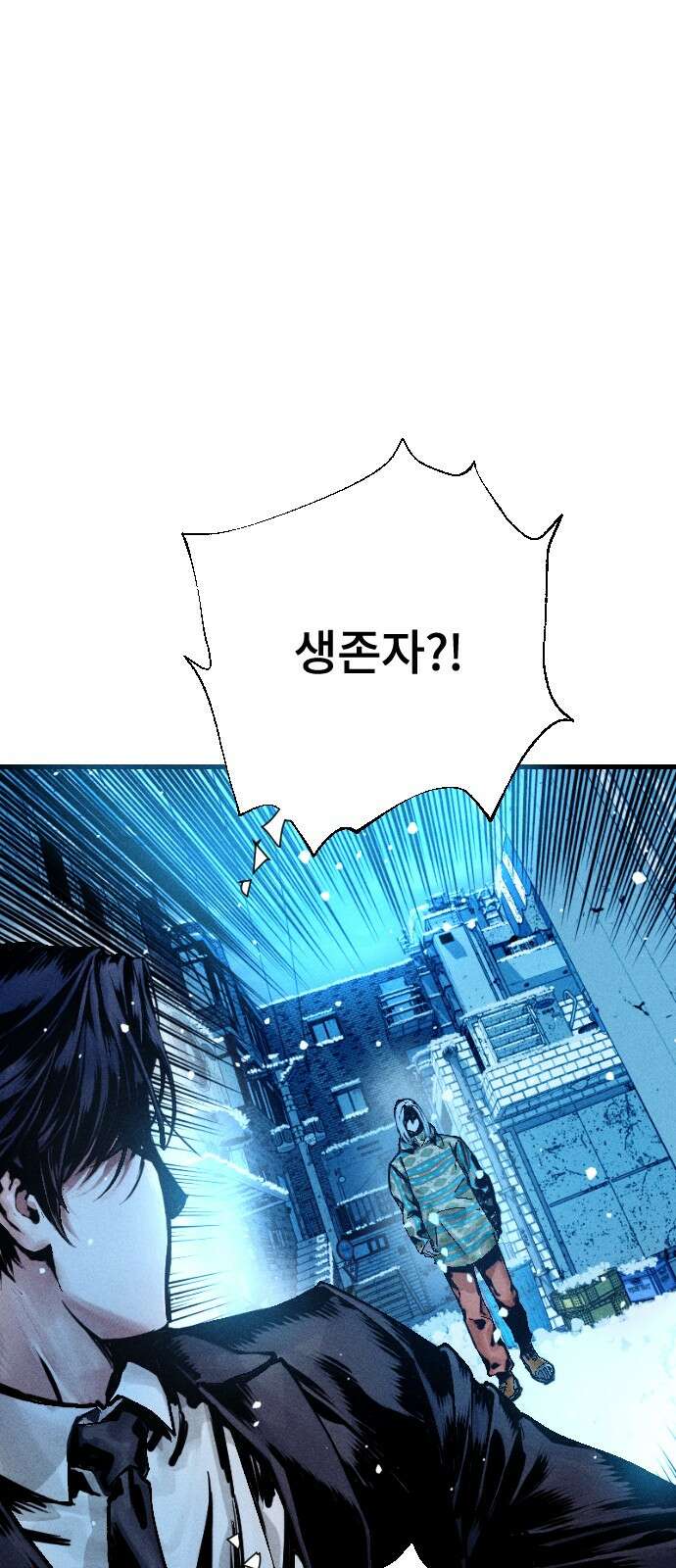 크립티드 에피소드 0 천부인 203
