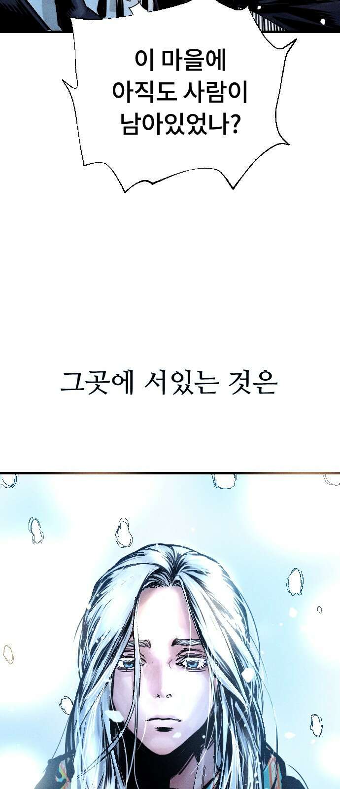 크립티드 에피소드 0 천부인 204