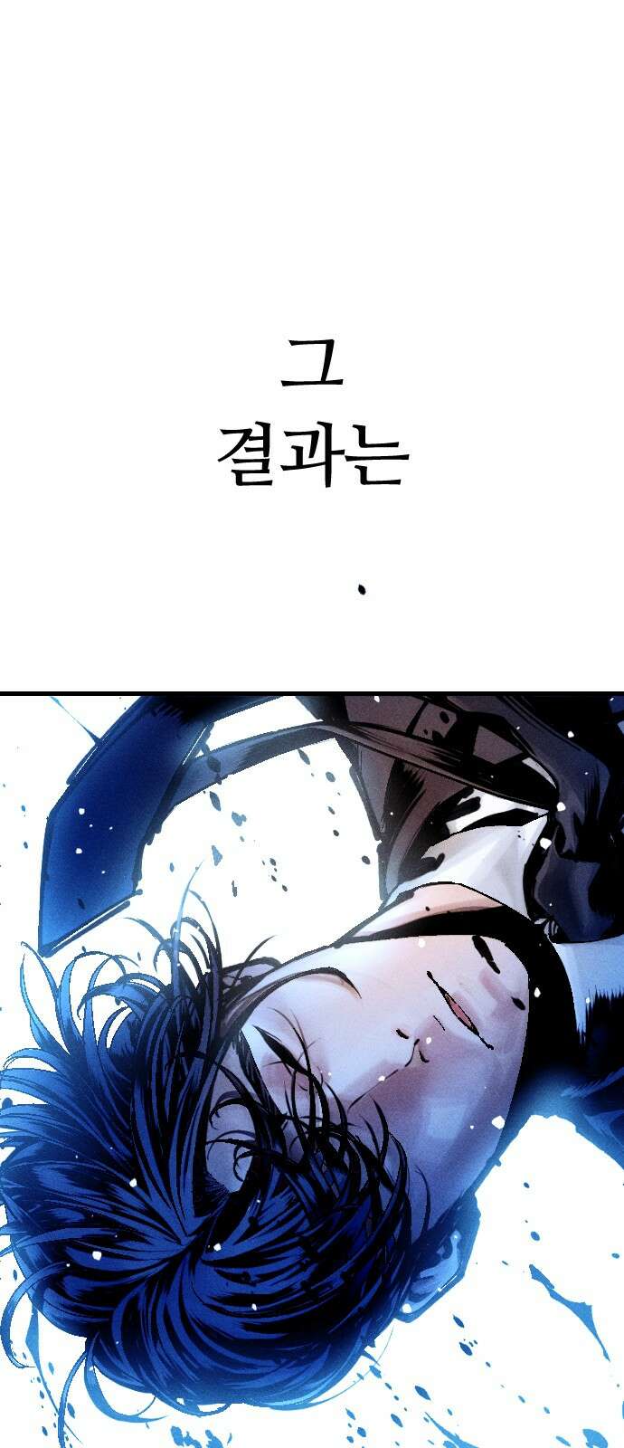 크립티드 에피소드 0 천부인 211