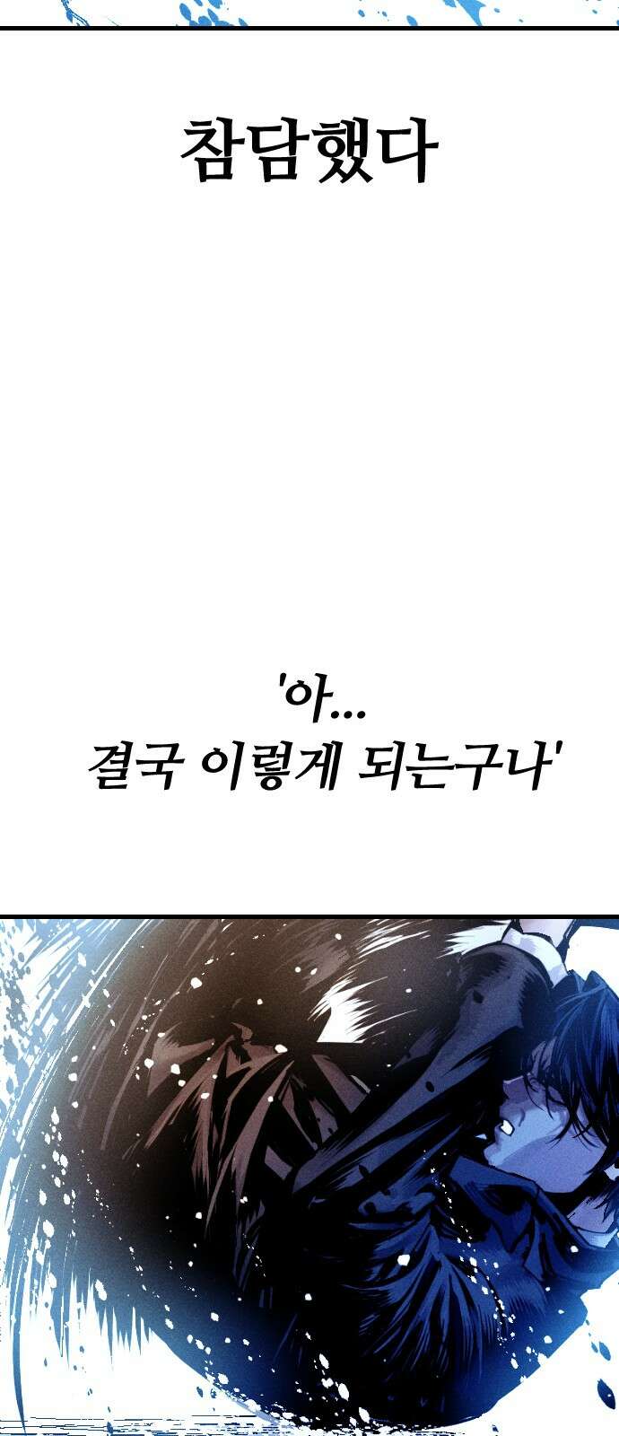 크립티드 에피소드 0 천부인 212