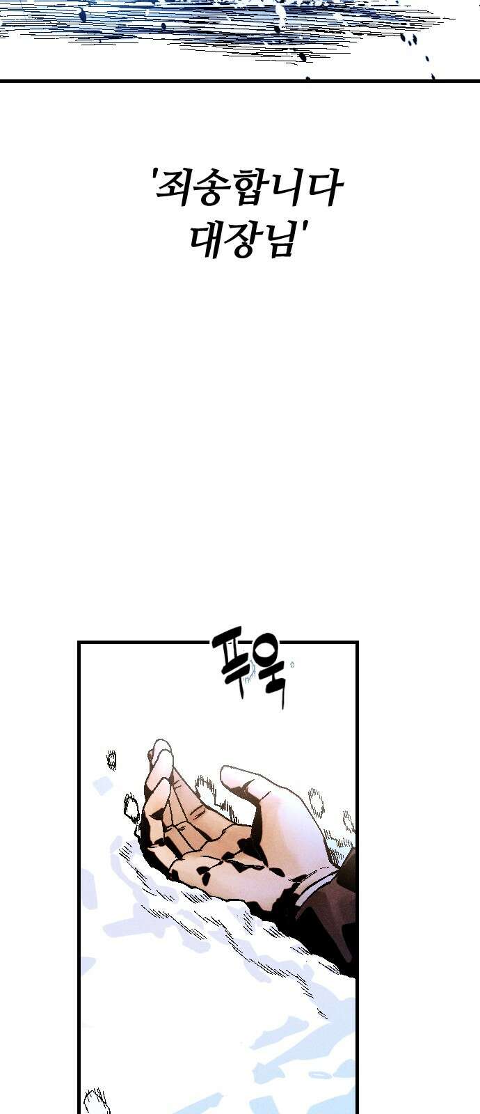 크립티드 에피소드 0 천부인 213