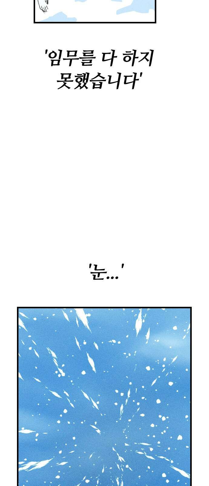 크립티드 에피소드 0 천부인 214