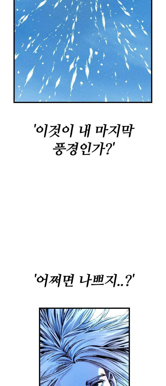 크립티드 에피소드 0 천부인 215