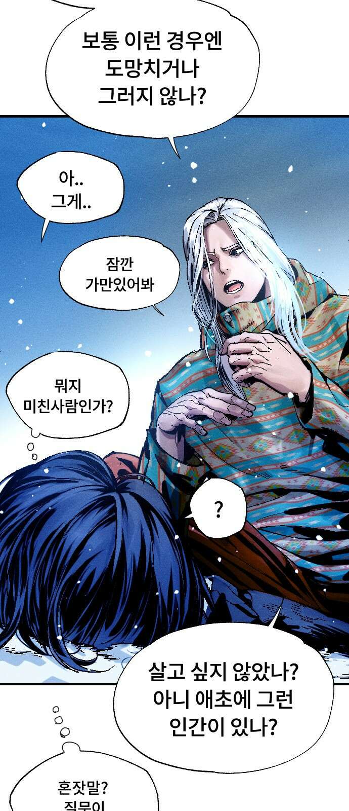 크립티드 에피소드 0 천부인 218